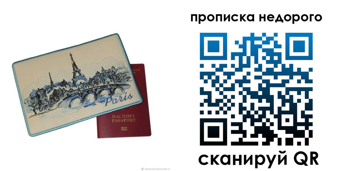 миграционный учет в Глазове