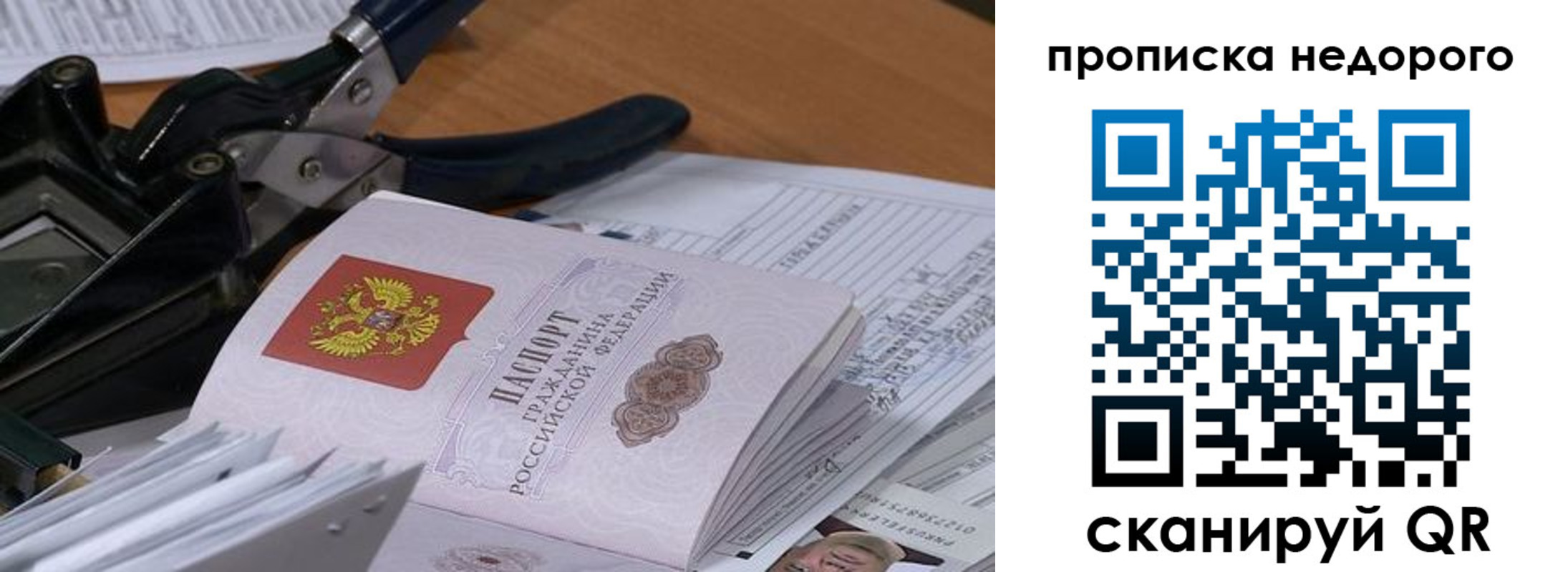 где прописаться в Глазове