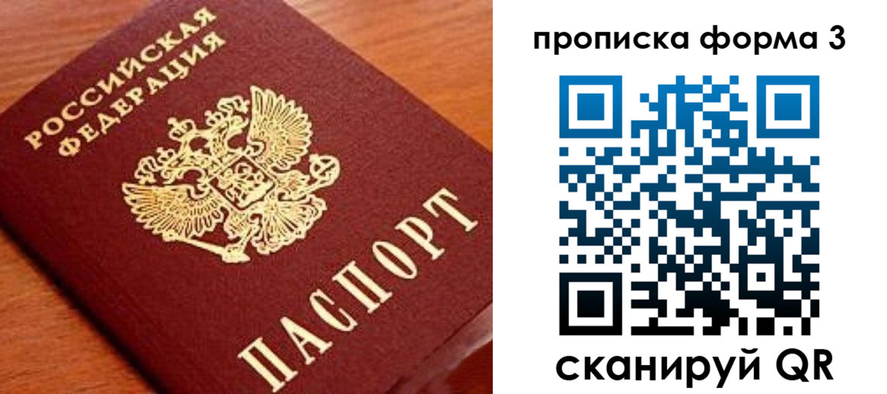 миграционный учет в Глазове