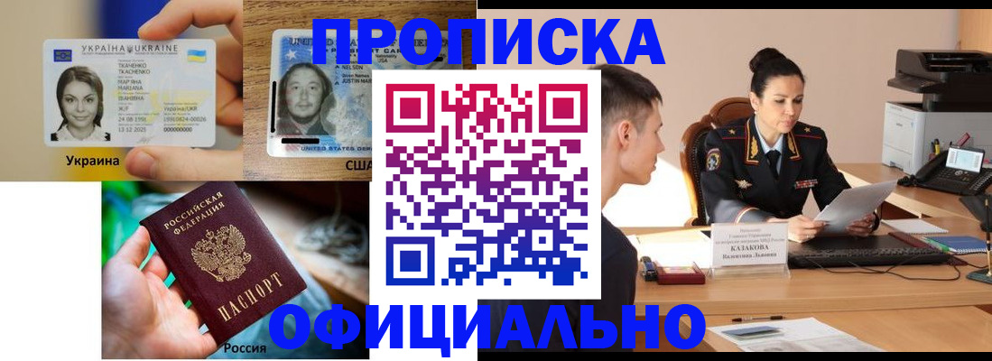 прописка для военкомата в Глазове