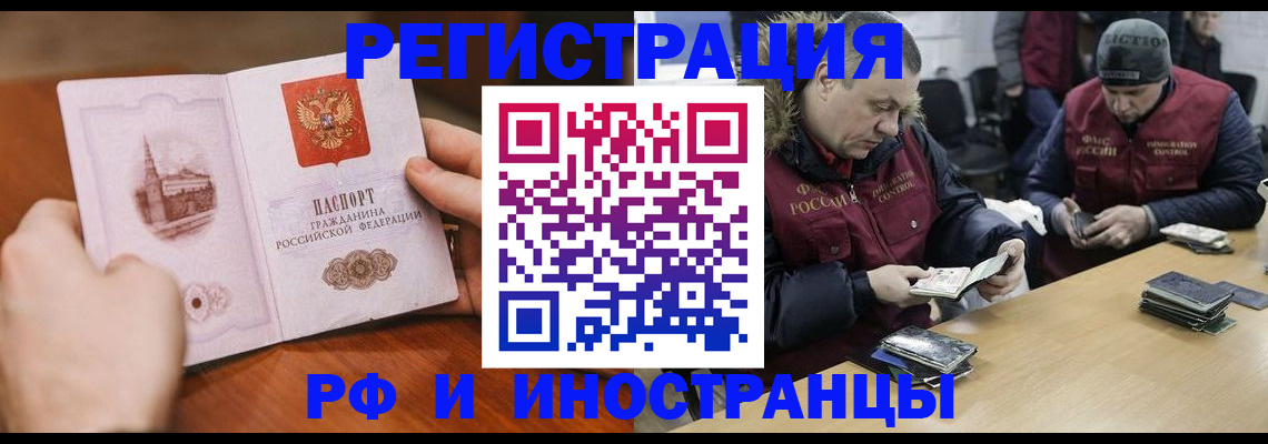 временная регистрация для всех в Глазове