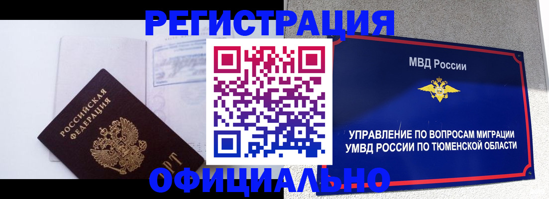 временная регистрация госуслуги в Глазове