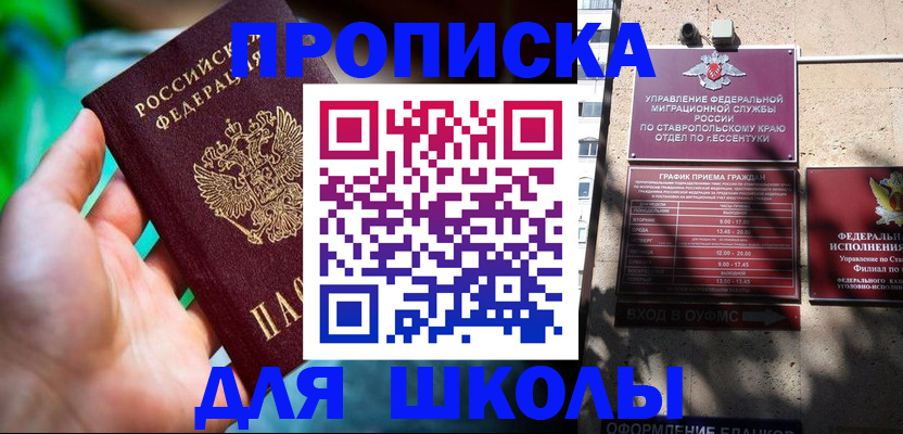 прописка для работы в Глазове