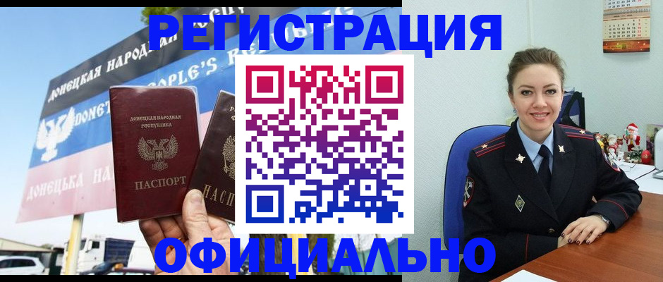 временная регистрация купить в Глазове