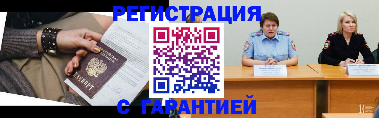 где прописаться в Глазове