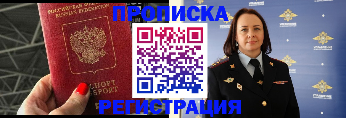 прописка для кредита в Глазове